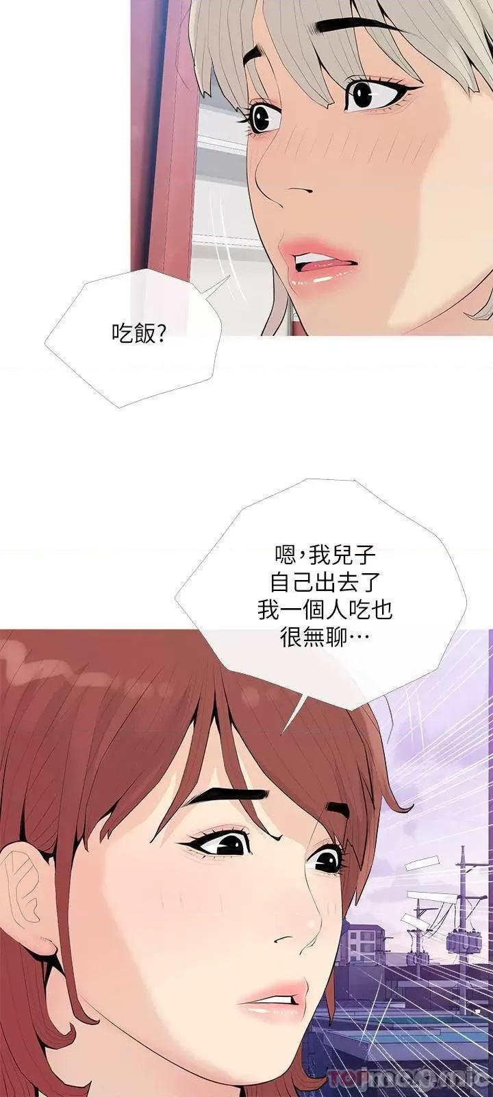 阿姨的家教课 阿姨的家教课 第92话 - 雨柔，妳怎么会在这? 第15页