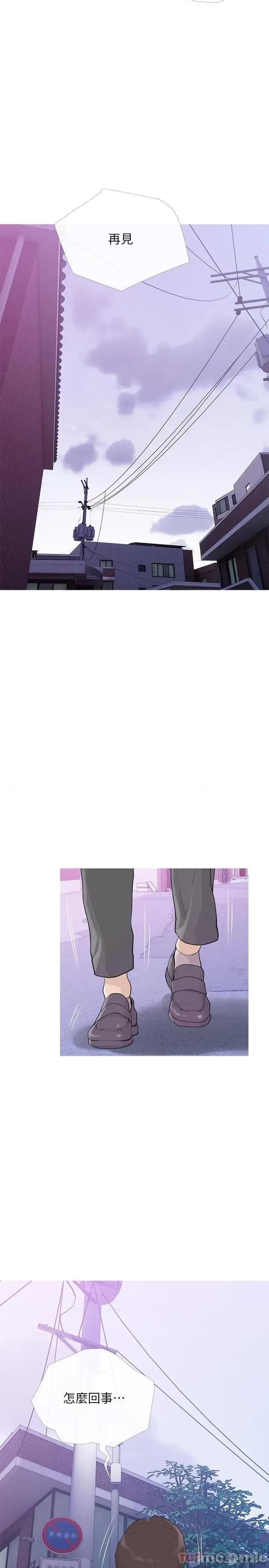 阿姨的家教课 阿姨的家教课 第92话 - 雨柔，妳怎么会在这? 第17页
