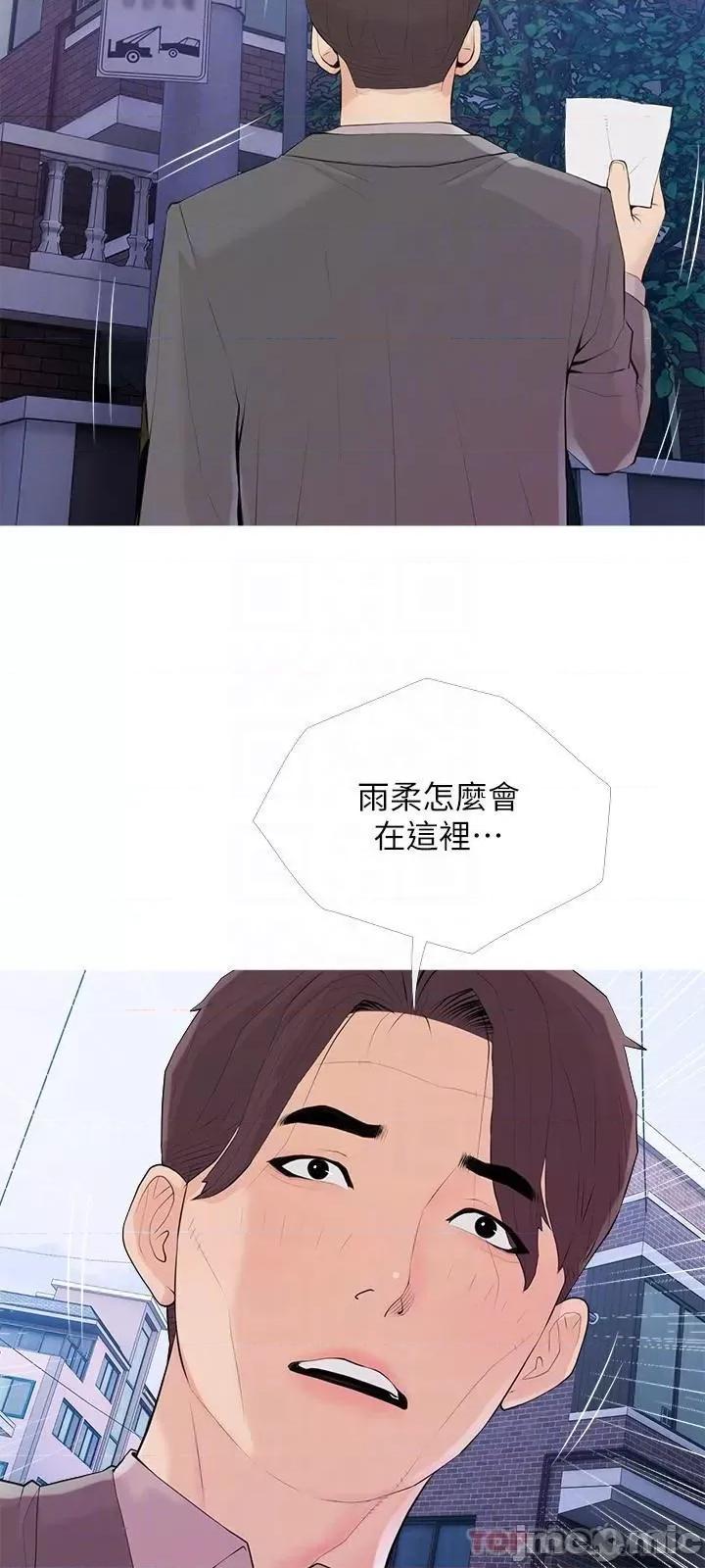 阿姨的家教课 阿姨的家教课 第92话 - 雨柔，妳怎么会在这? 第18页