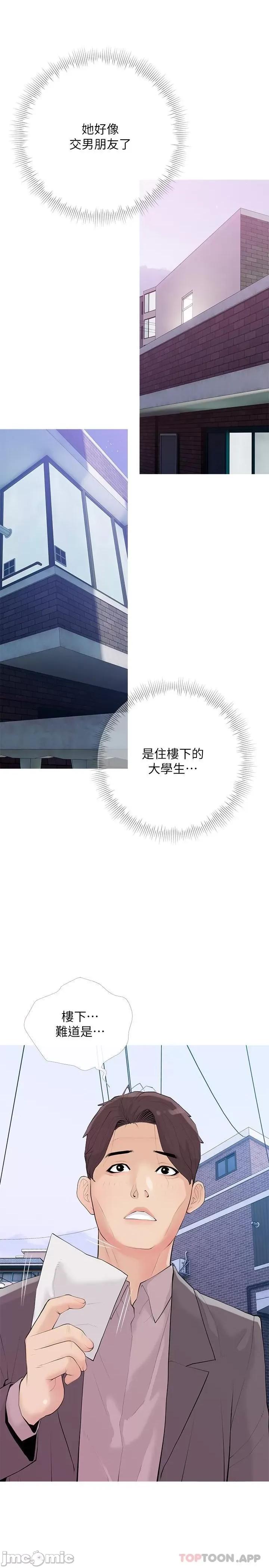 阿姨的家教课 阿姨的家教课 第92话 - 雨柔，妳怎么会在这? 第19页