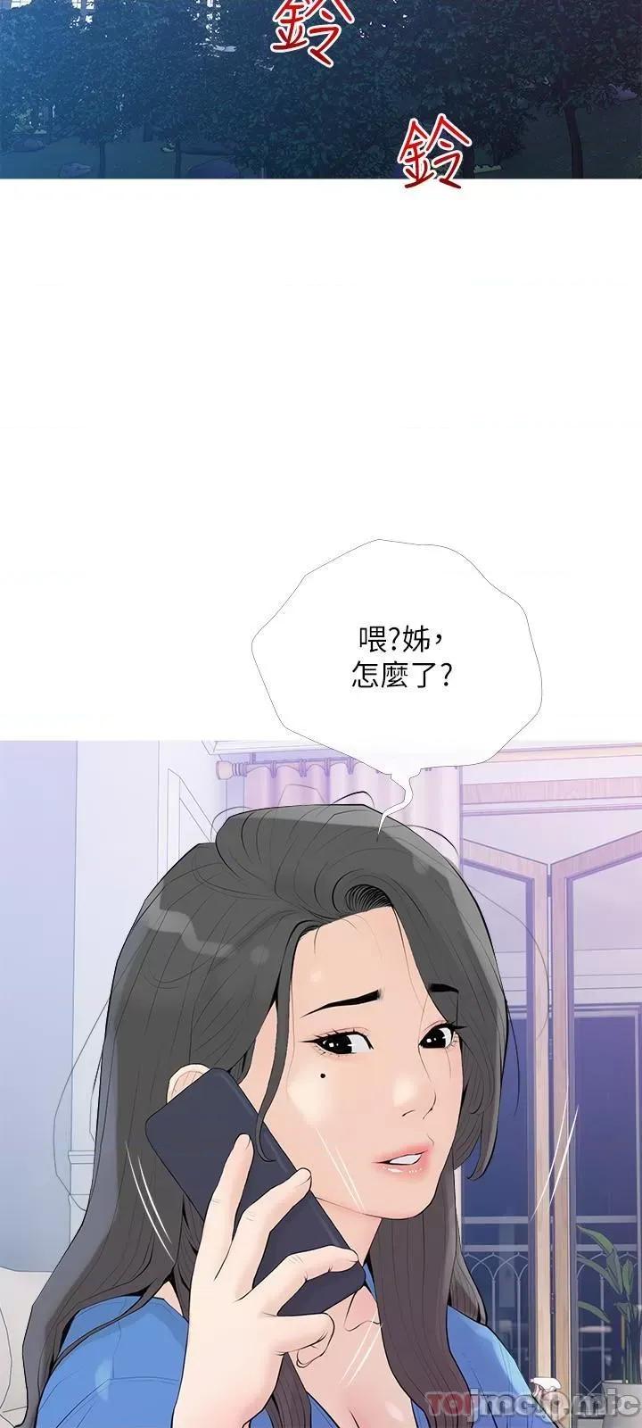 阿姨的家教课 阿姨的家教课 第92话 - 雨柔，妳怎么会在这? 第21页