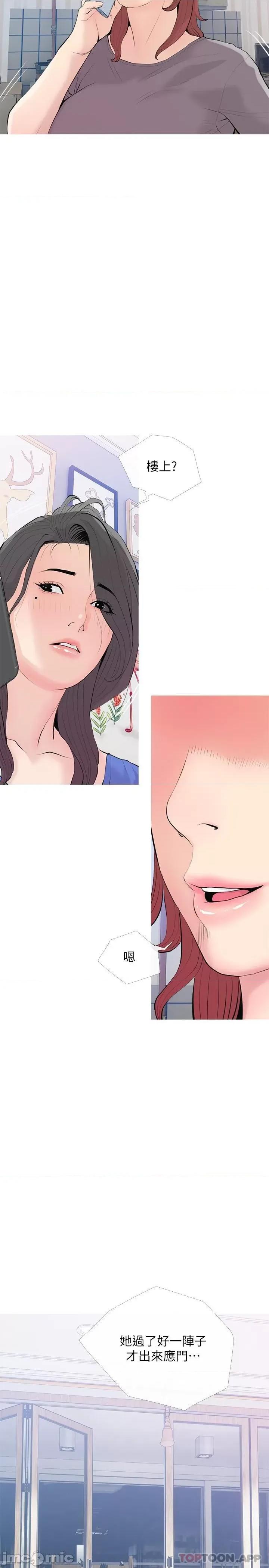 阿姨的家教课 阿姨的家教课 第92话 - 雨柔，妳怎么会在这? 第23页