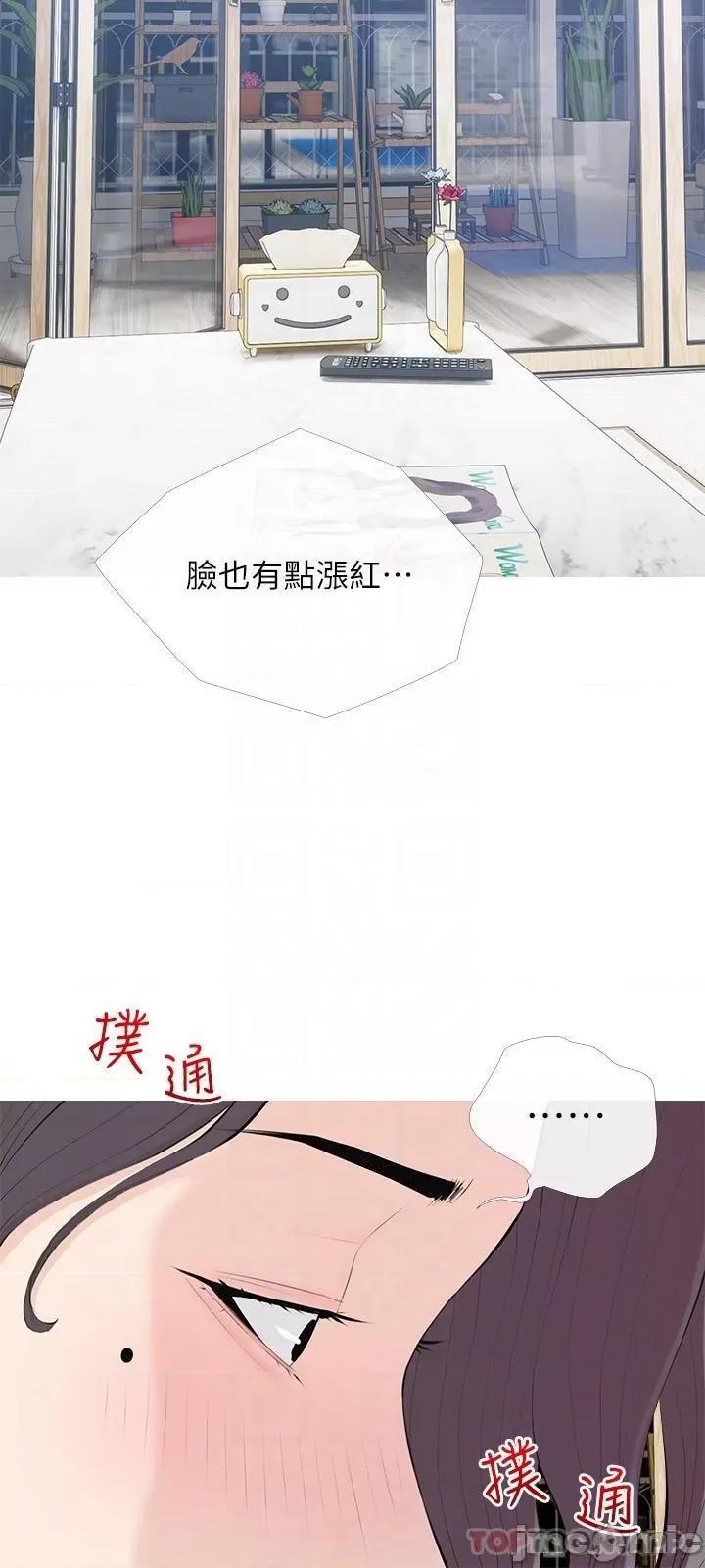 阿姨的家教课 阿姨的家教课 第92话 - 雨柔，妳怎么会在这? 第24页