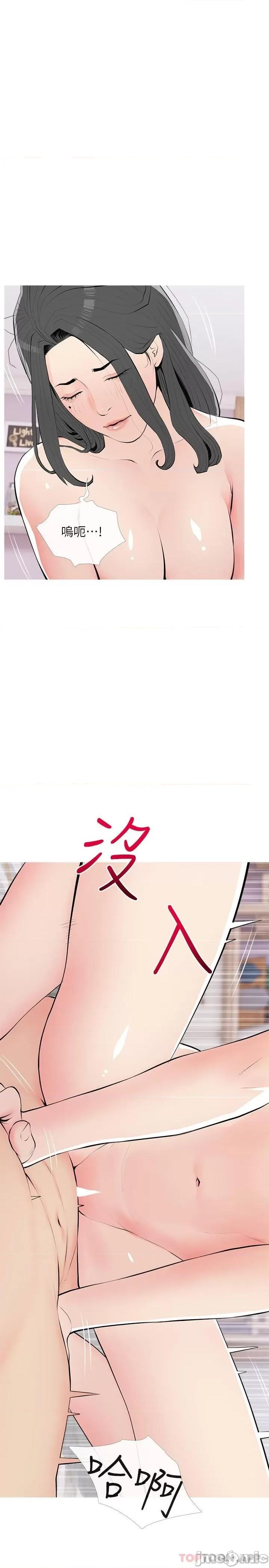 阿姨的家教课 阿姨的家教课 第93话 - 嫉妒心爆发 第13页