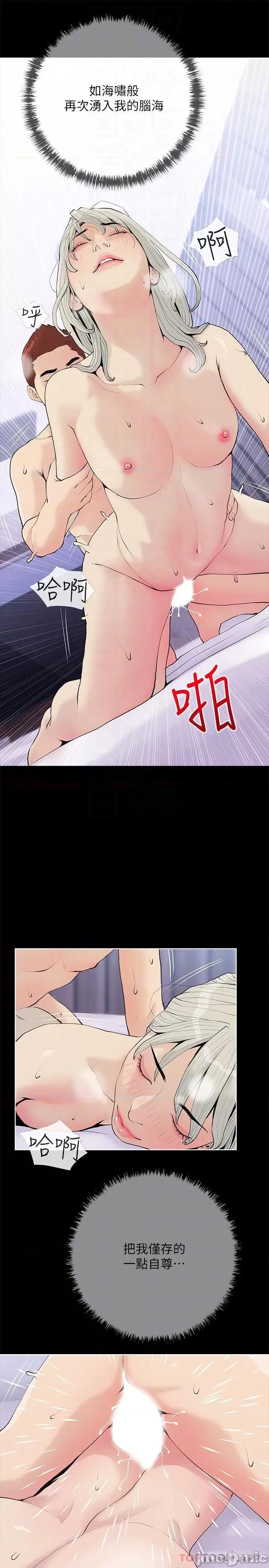 阿姨的家教课 阿姨的家教课 第93话 - 嫉妒心爆发 第22页