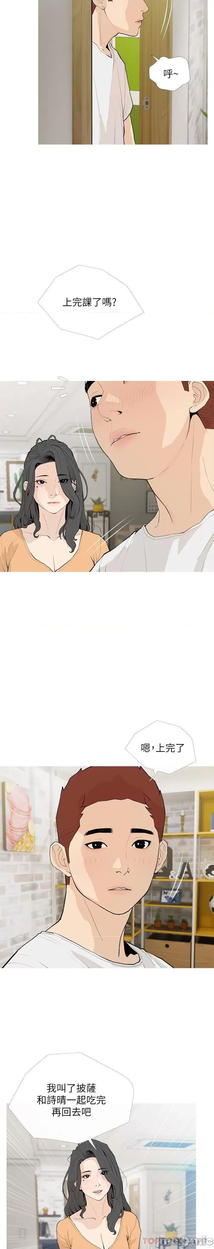 阿姨的家教课 阿姨的家教课 第94话 - 我湿润的鲍鱼舒服吗? 第5页
