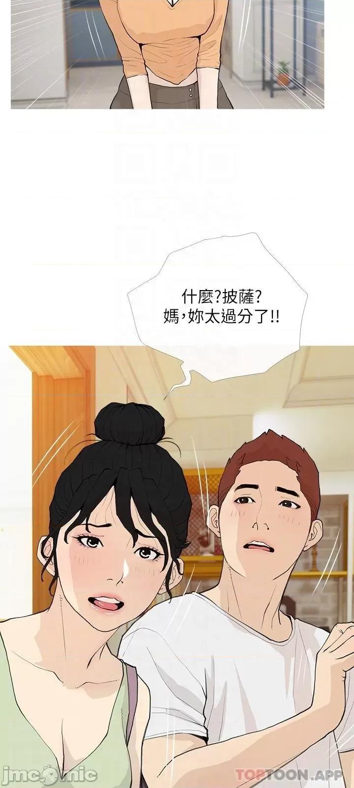 阿姨的家教课 阿姨的家教课 第94话 - 我湿润的鲍鱼舒服吗? 第6页