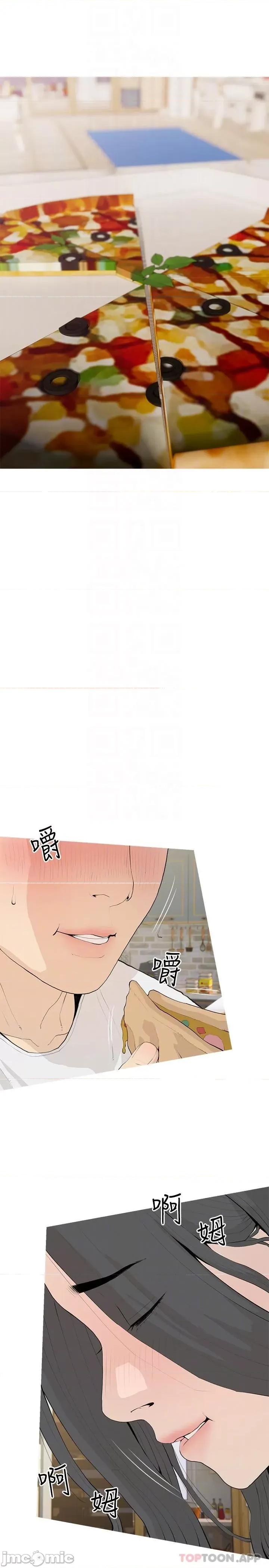 阿姨的家教课 阿姨的家教课 第94话 - 我湿润的鲍鱼舒服吗? 第10页