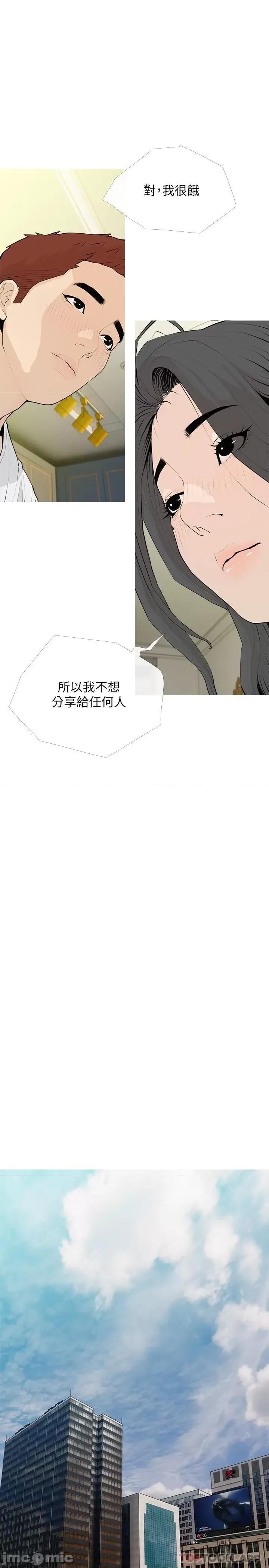 阿姨的家教课 阿姨的家教课 第94话 - 我湿润的鲍鱼舒服吗? 第13页