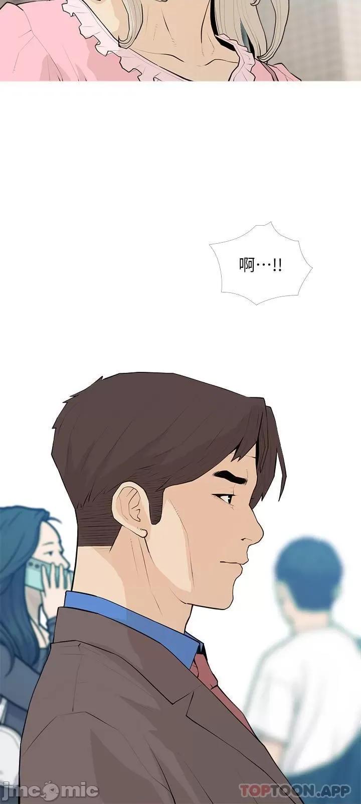 阿姨的家教课 阿姨的家教课 第94话 - 我湿润的鲍鱼舒服吗? 第15页