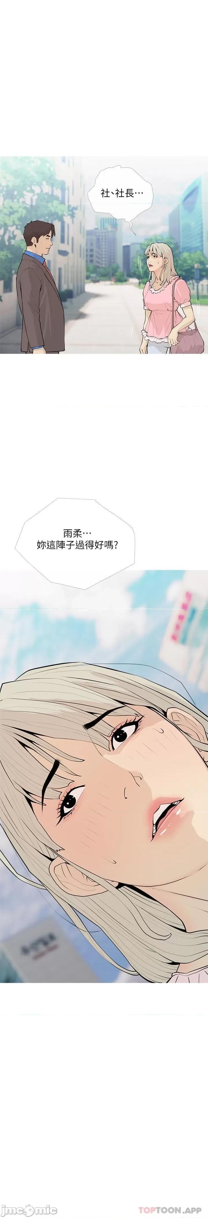 阿姨的家教课 阿姨的家教课 第94话 - 我湿润的鲍鱼舒服吗? 第16页