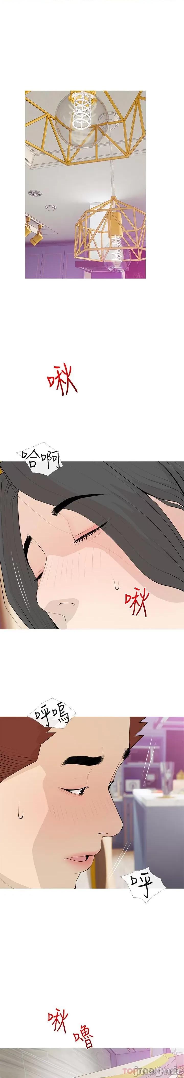 阿姨的家教课 阿姨的家教课 第94话 - 我湿润的鲍鱼舒服吗? 第17页