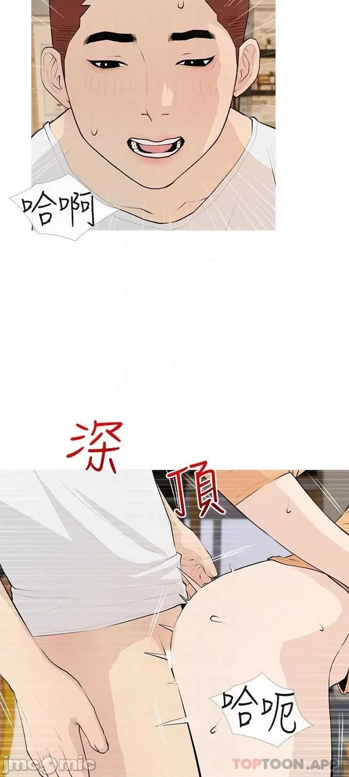 阿姨的家教课 阿姨的家教课 第94话 - 我湿润的鲍鱼舒服吗? 第24页