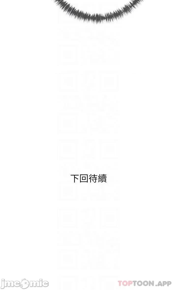 阿姨的家教课 阿姨的家教课 第94话 - 我湿润的鲍鱼舒服吗? 第26页