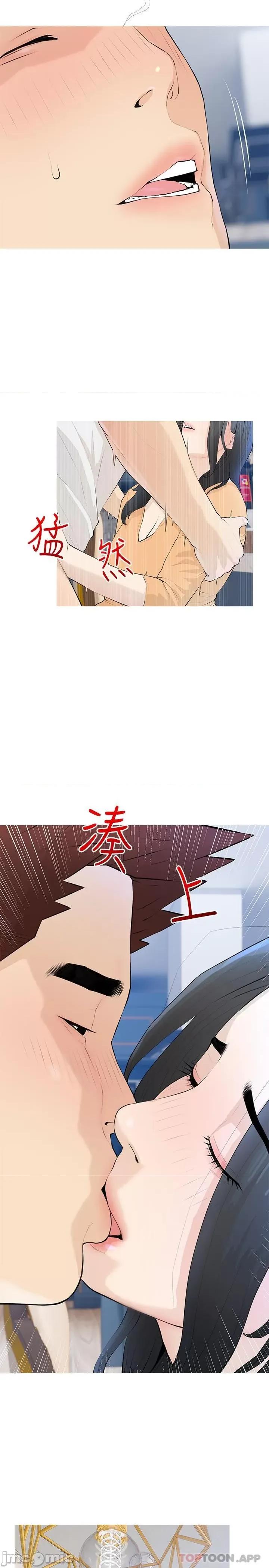 阿姨的家教课 阿姨的家教课 第95话 - 我的鲍鱼好吃吗? 第2页