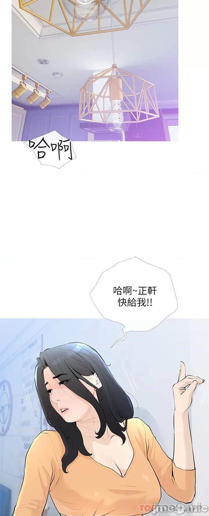 阿姨的家教课 阿姨的家教课 第95话 - 我的鲍鱼好吃吗? 第3页