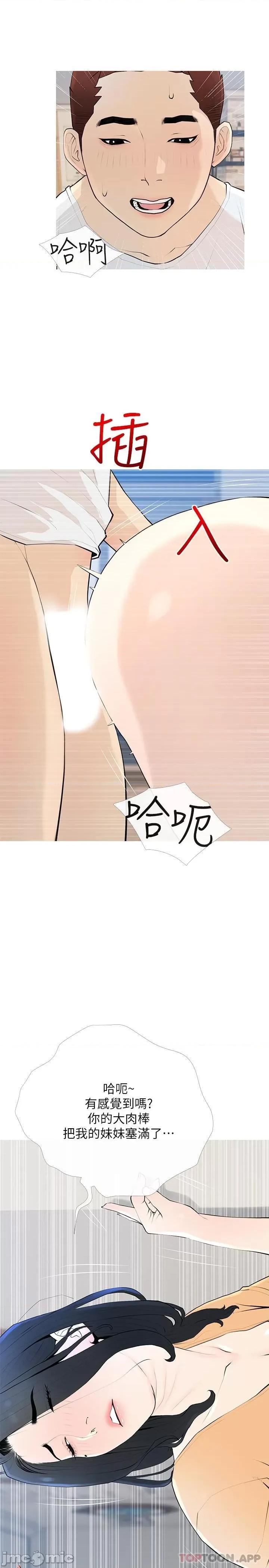 阿姨的家教课 阿姨的家教课 第95话 - 我的鲍鱼好吃吗? 第4页