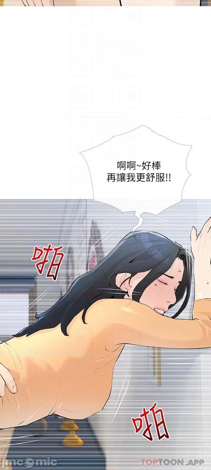 阿姨的家教课 阿姨的家教课 第95话 - 我的鲍鱼好吃吗? 第6页
