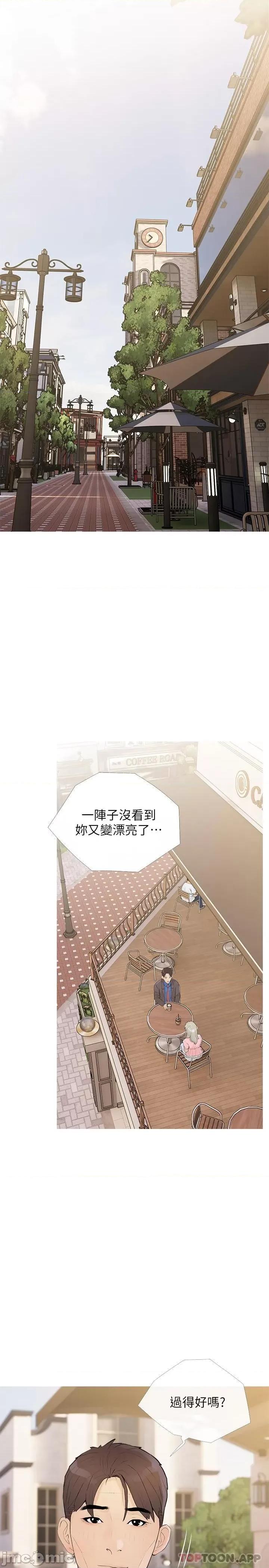 阿姨的家教课 阿姨的家教课 第95话 - 我的鲍鱼好吃吗? 第8页