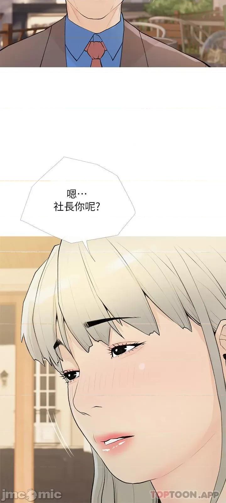 阿姨的家教课 阿姨的家教课 第95话 - 我的鲍鱼好吃吗? 第9页