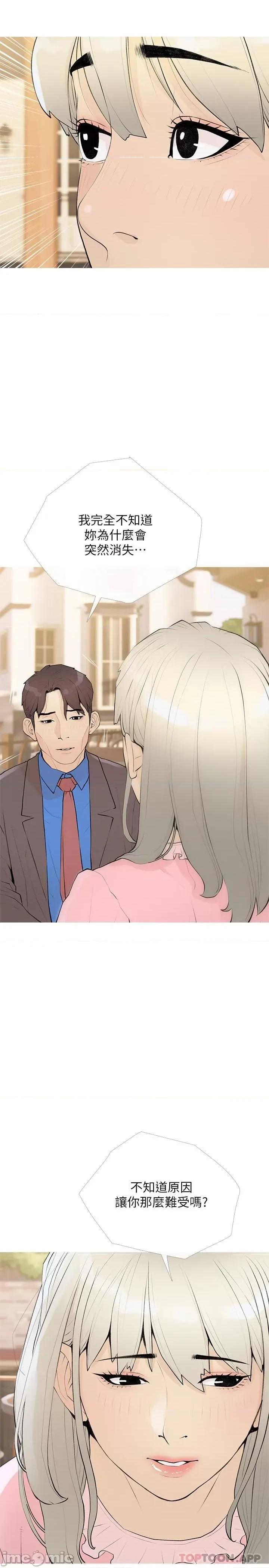 阿姨的家教课 阿姨的家教课 第95话 - 我的鲍鱼好吃吗? 第11页
