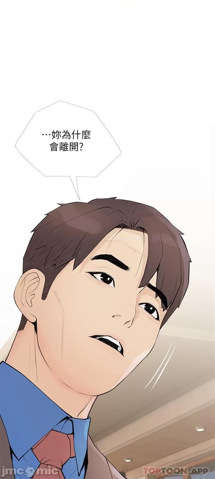 阿姨的家教课 阿姨的家教课 第95话 - 我的鲍鱼好吃吗? 第12页