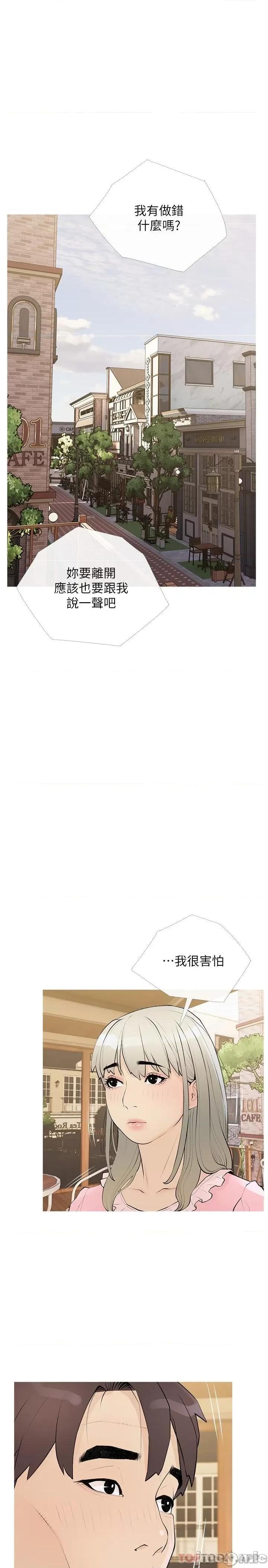 阿姨的家教课 阿姨的家教课 第95话 - 我的鲍鱼好吃吗? 第13页
