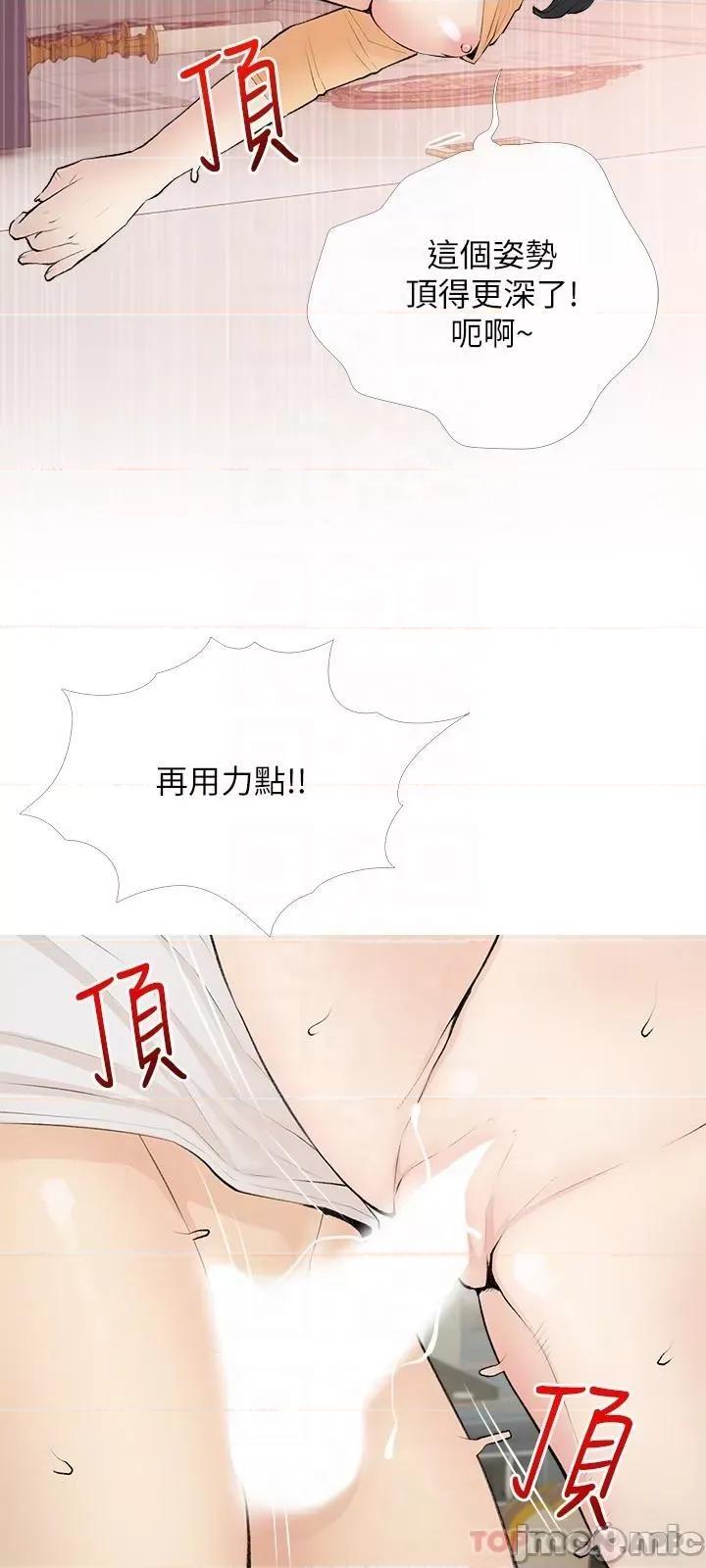 阿姨的家教课 阿姨的家教课 第95话 - 我的鲍鱼好吃吗? 第18页
