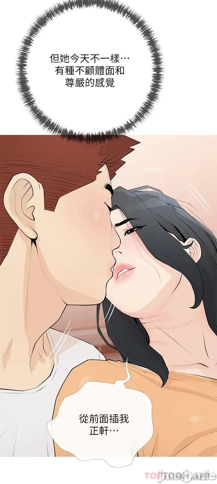 阿姨的家教课 阿姨的家教课 第95话 - 我的鲍鱼好吃吗? 第21页