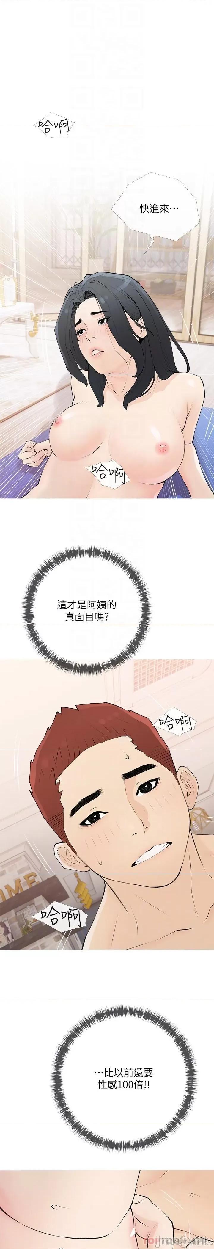 阿姨的家教课 阿姨的家教课 第95话 - 我的鲍鱼好吃吗? 第22页