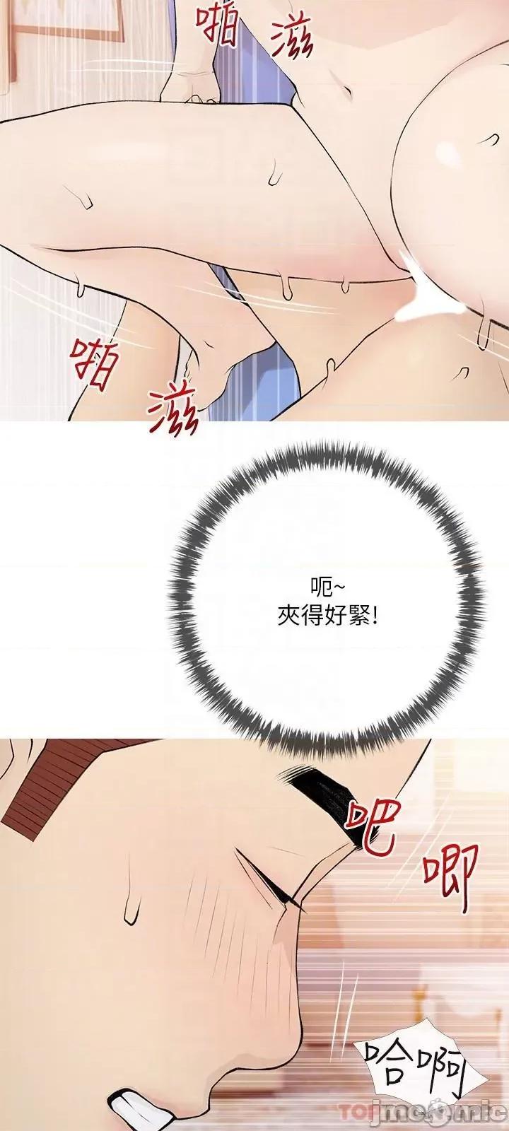 阿姨的家教课 阿姨的家教课 第95话 - 我的鲍鱼好吃吗? 第24页