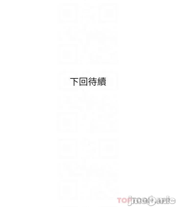 阿姨的家教课 阿姨的家教课 第95话 - 我的鲍鱼好吃吗? 第26页