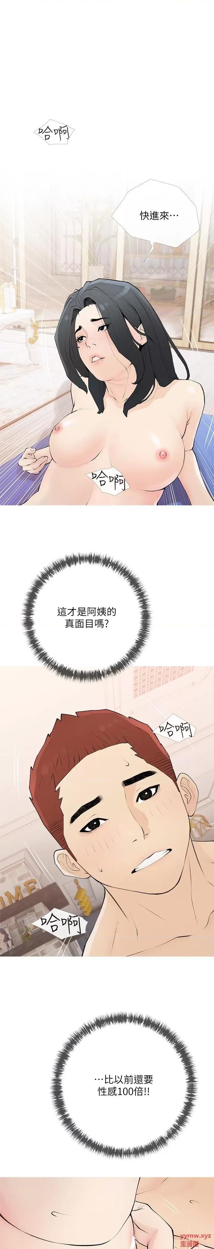 阿姨的家教课 阿姨的家教课  第96话 - 用放荡的肉棒射满我 第1页