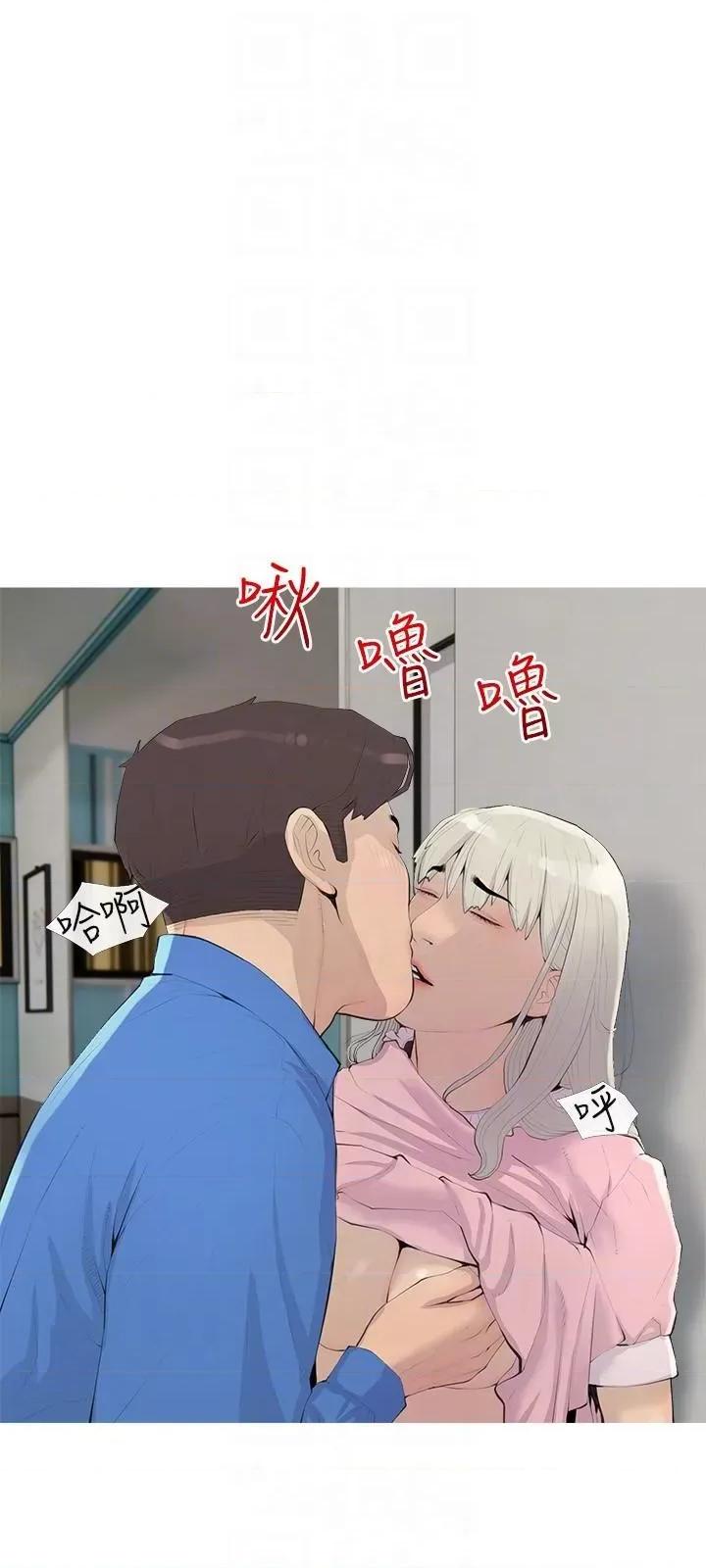 阿姨的家教课 阿姨的家教课  第96话 - 用放荡的肉棒射满我 第6页