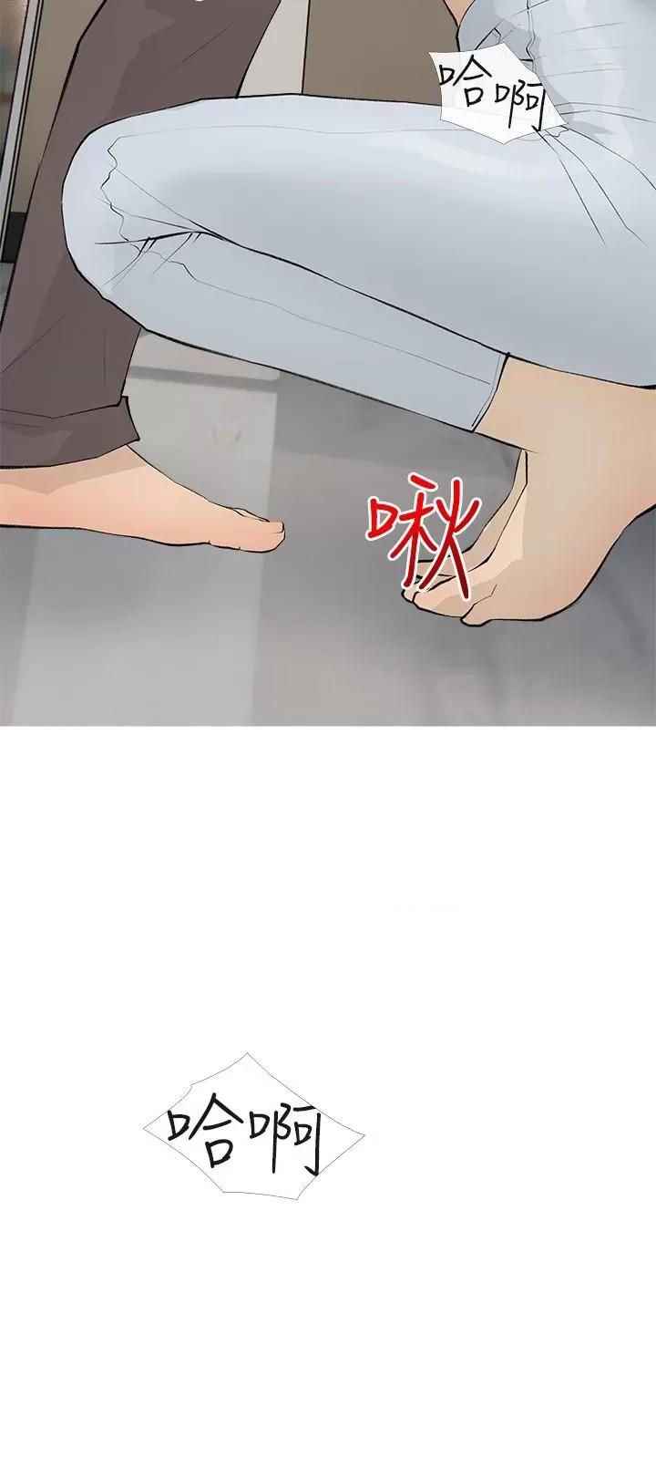 阿姨的家教课 阿姨的家教课  第96话 - 用放荡的肉棒射满我 第15页