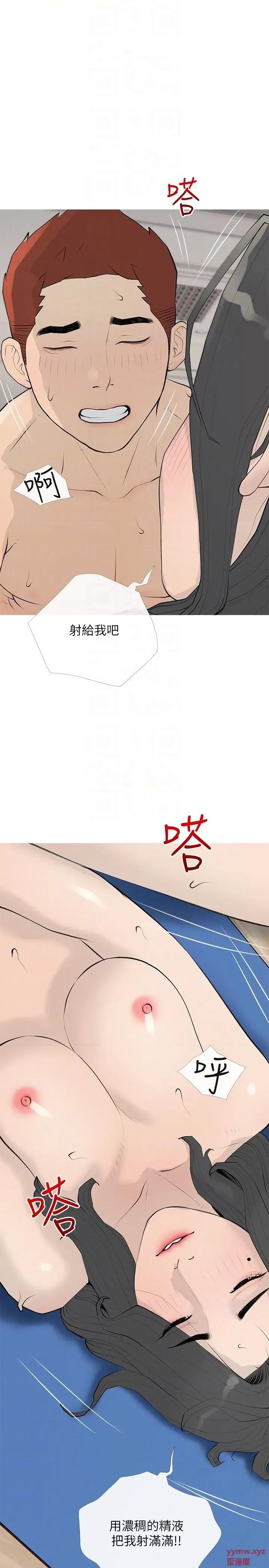 阿姨的家教课 阿姨的家教课  第96话 - 用放荡的肉棒射满我 第22页