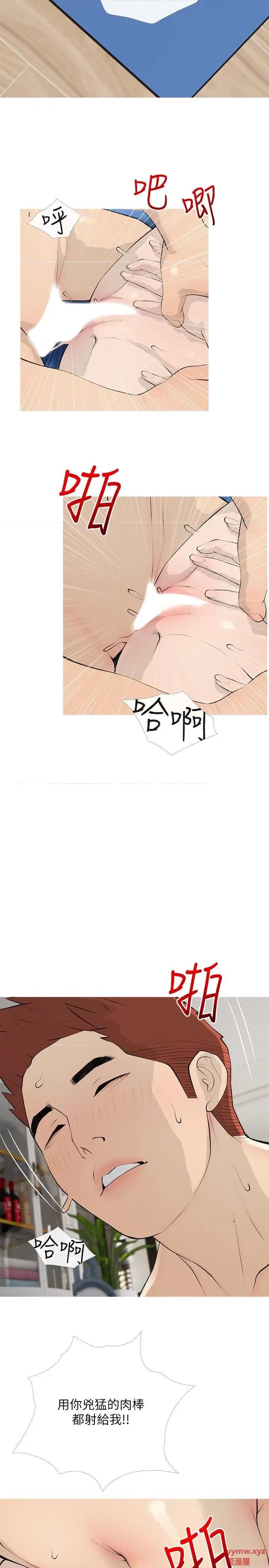阿姨的家教课 阿姨的家教课  第96话 - 用放荡的肉棒射满我 第23页