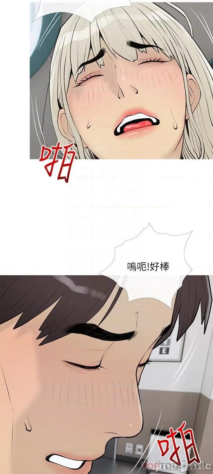 阿姨的家教课 阿姨的家教课 第97话 - 社长，我爱你 第18页