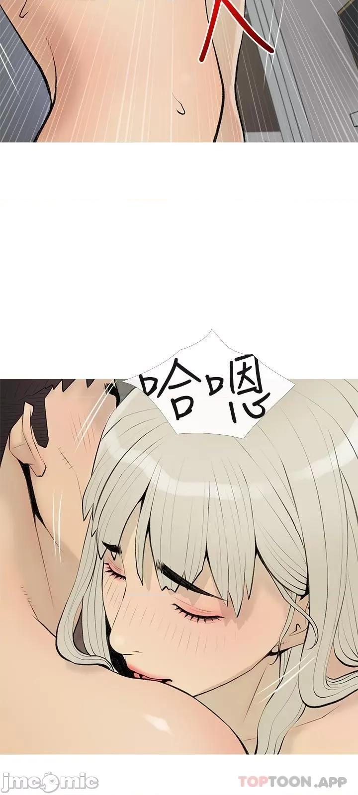 阿姨的家教课 阿姨的家教课 第97话 - 社长，我爱你 第21页