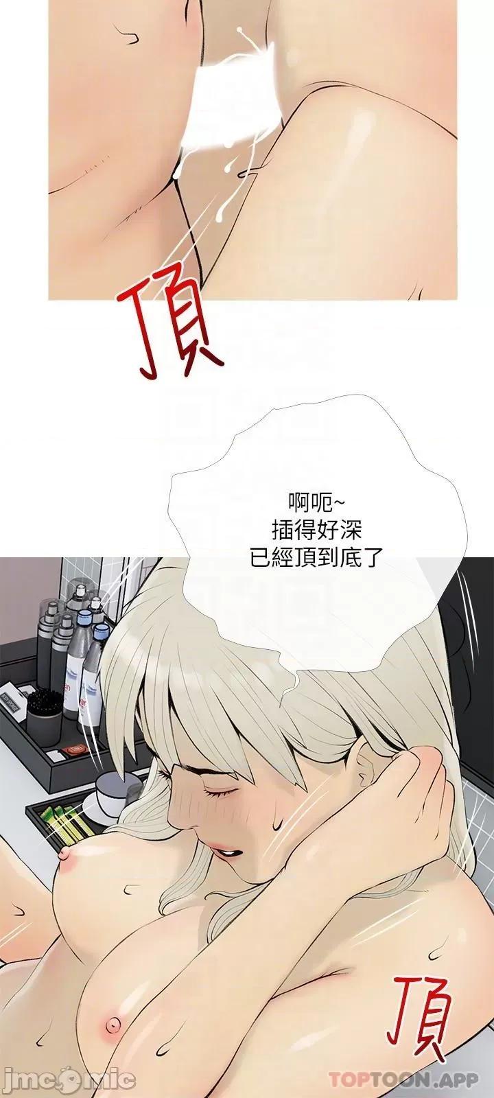 阿姨的家教课 阿姨的家教课 第97话 - 社长，我爱你 第24页