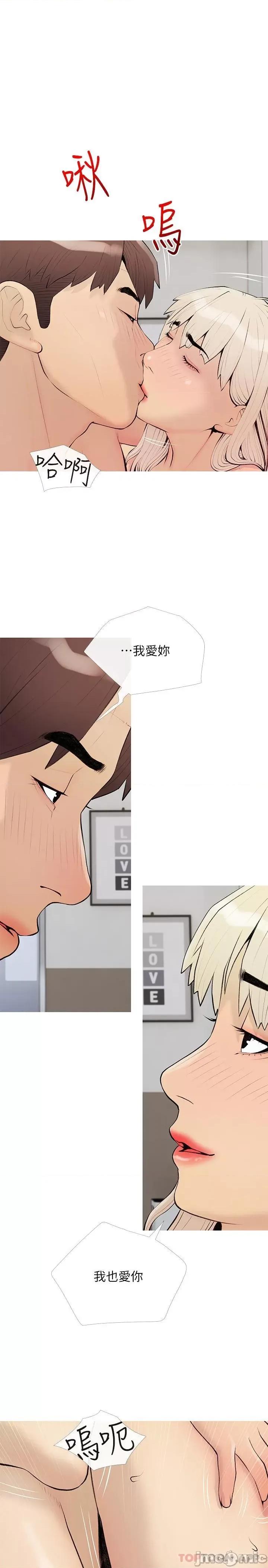 阿姨的家教课 阿姨的家教课 第98话 - 人生最棒的性经验 第1页