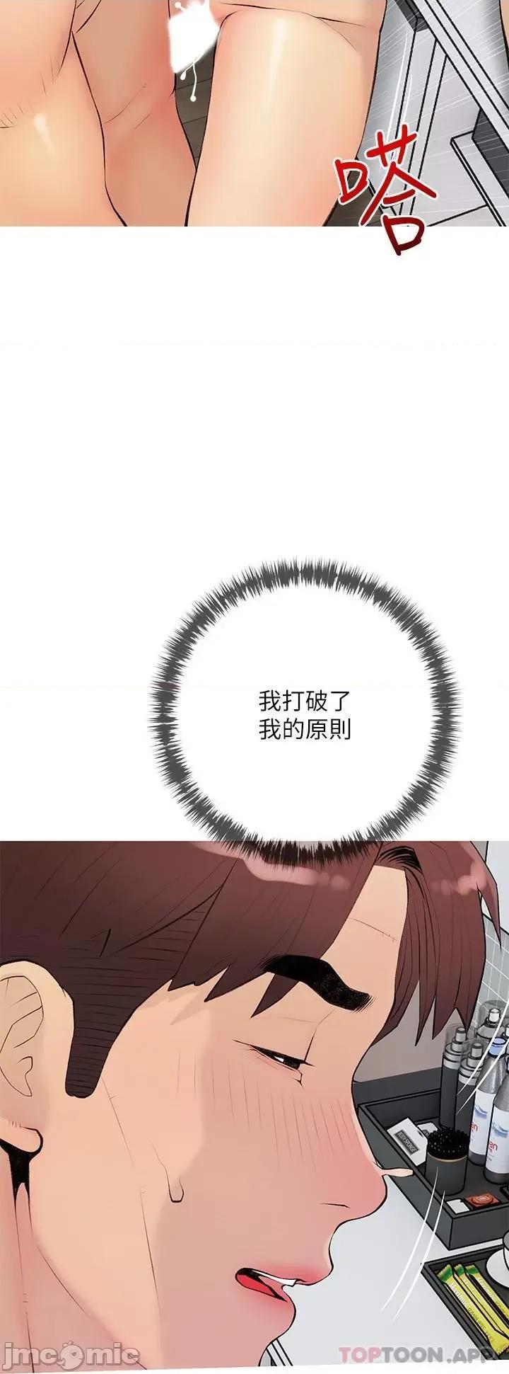 阿姨的家教课 阿姨的家教课 第98话 - 人生最棒的性经验 第3页