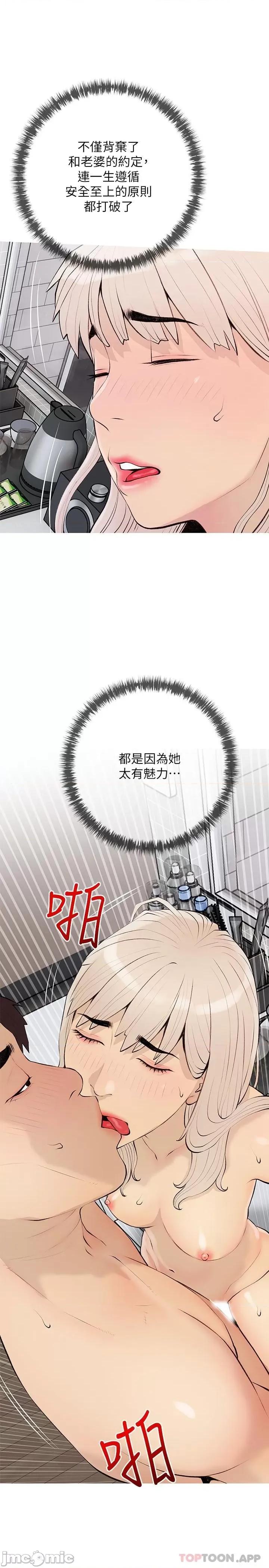 阿姨的家教课 阿姨的家教课 第98话 - 人生最棒的性经验 第4页