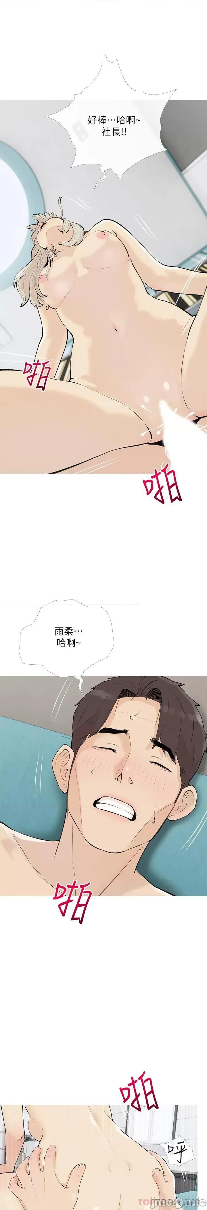 阿姨的家教课 阿姨的家教课 第98话 - 人生最棒的性经验 第16页
