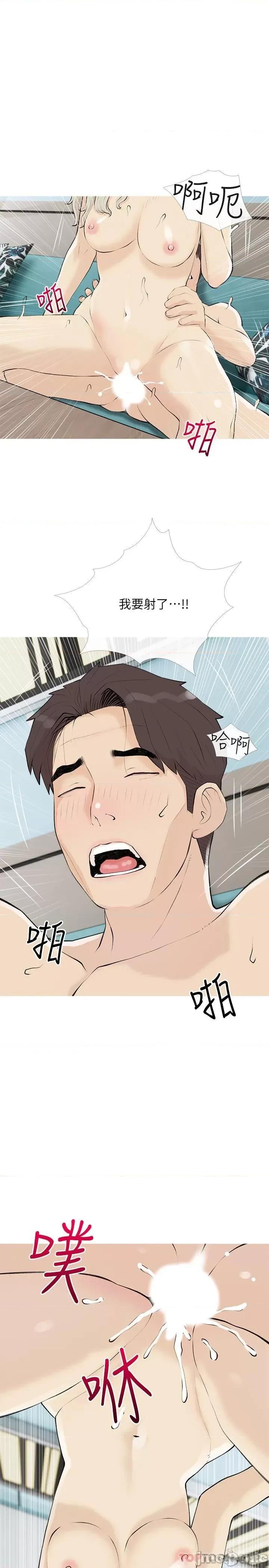 阿姨的家教课 阿姨的家教课 第98话 - 人生最棒的性经验 第19页