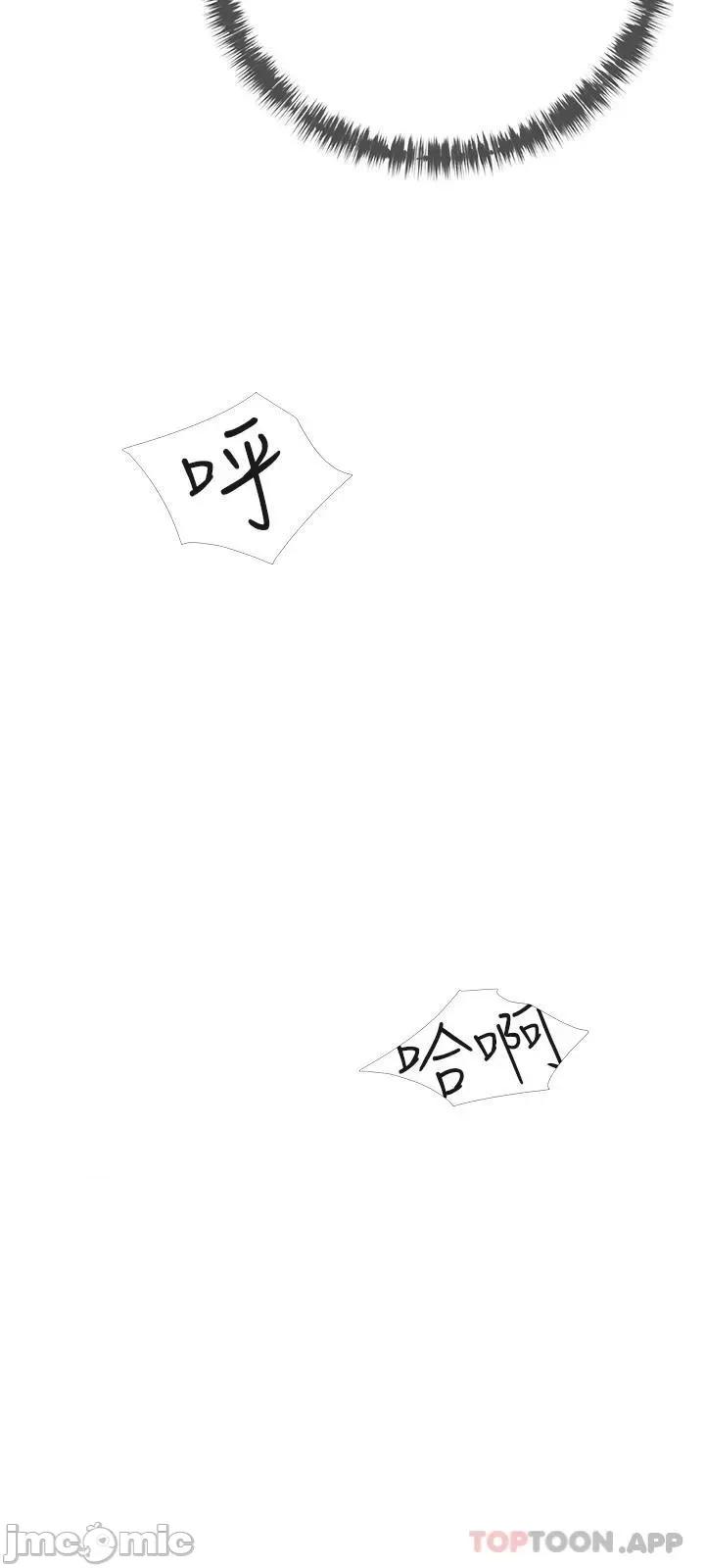 阿姨的家教课 阿姨的家教课 第98话 - 人生最棒的性经验 第21页