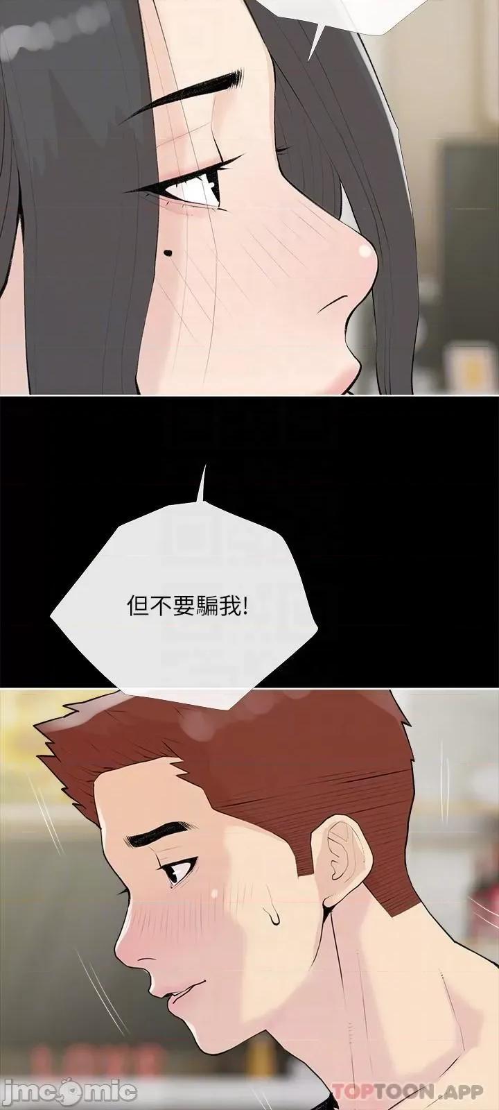 阿姨的家教课 阿姨的家教课 第98话 - 人生最棒的性经验 第24页