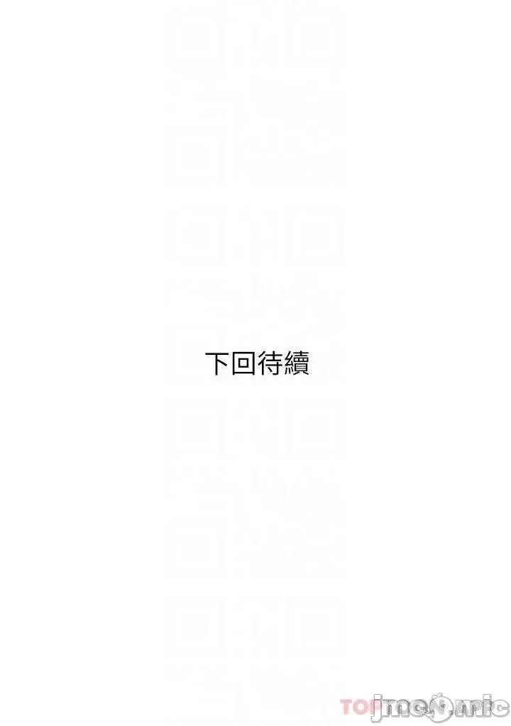 阿姨的家教课 阿姨的家教课 第98话 - 人生最棒的性经验 第26页