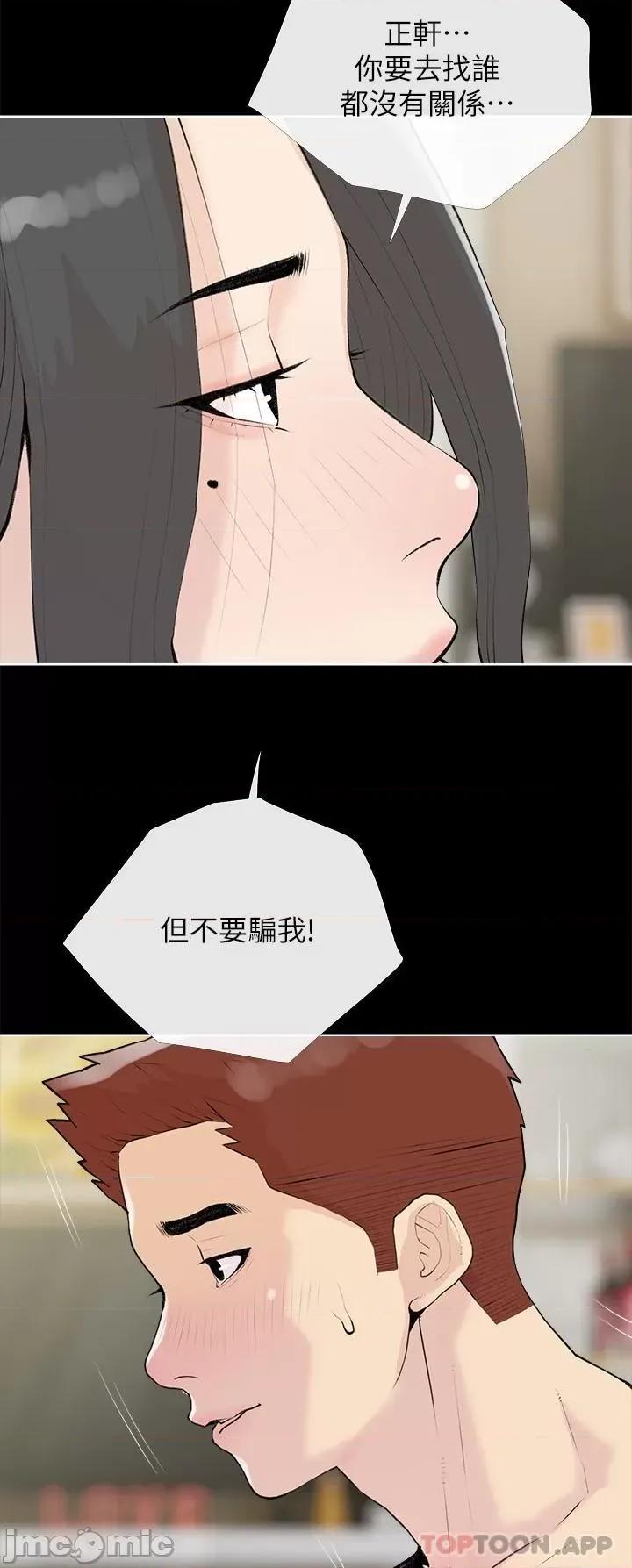 阿姨的家教课 阿姨的家教课 第99话 - 你想要怎样都可以 第3页