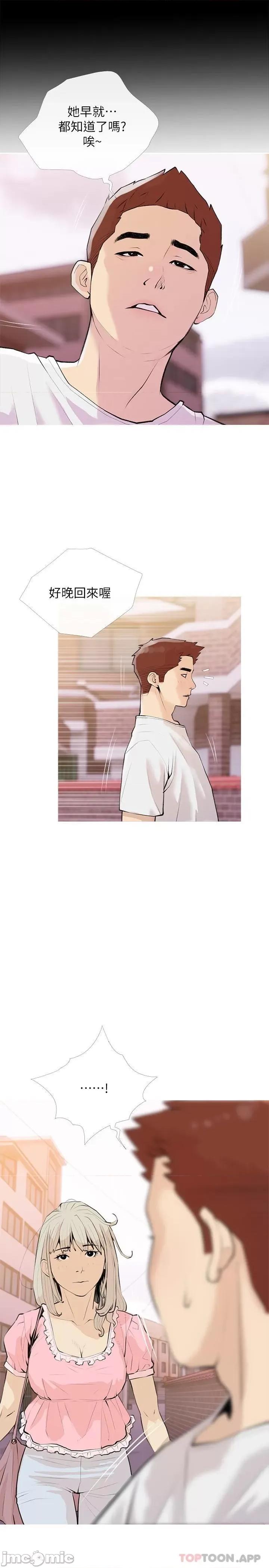 阿姨的家教课 阿姨的家教课 第99话 - 你想要怎样都可以 第4页